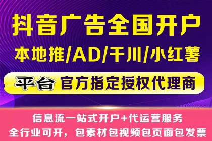 360信息流广告：电商营销实战攻略